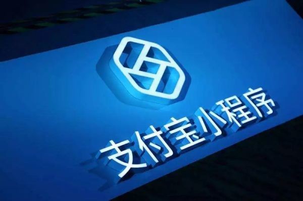 微信支付寶告訴你小程序有多火？