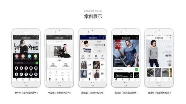 三大機遇千萬不可錯過 服裝行業借小程序發展商業模式