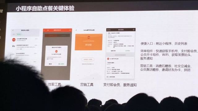 從小程序點餐解決方案 玩轉小程序+餐飲行業