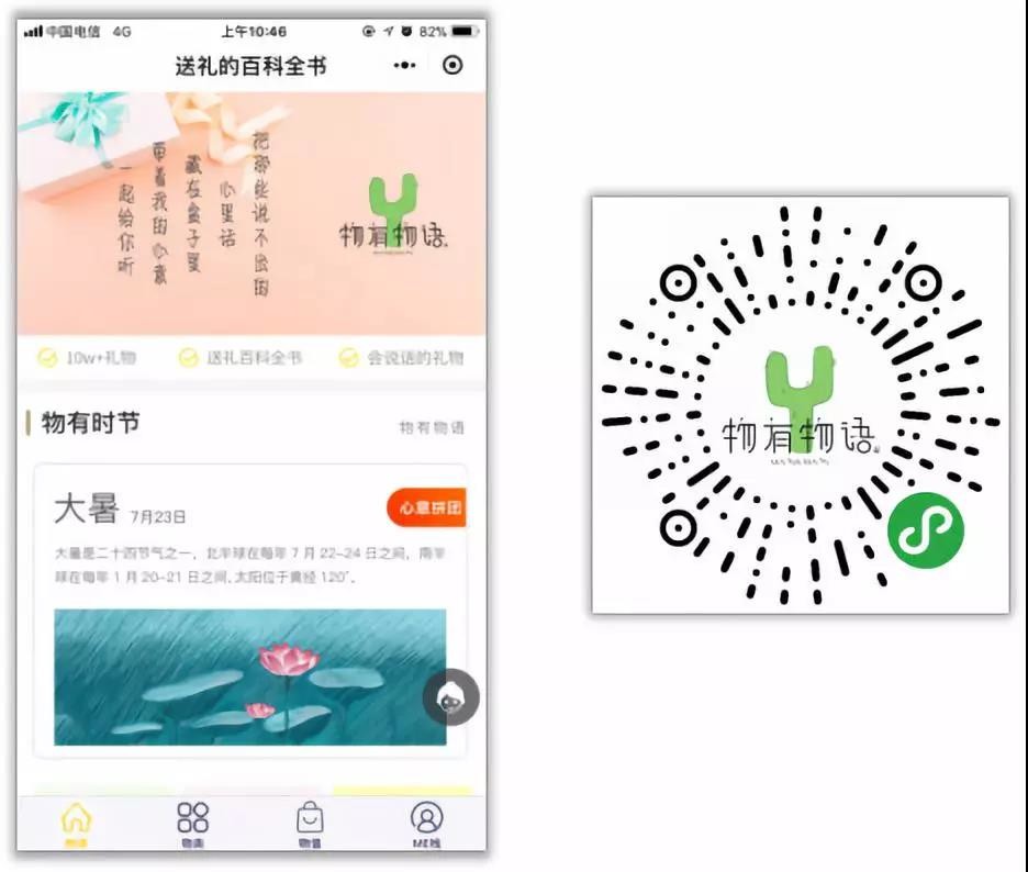 社交+矩陣才是電商小程序制勝法寶？看這個微信小程序怎么說