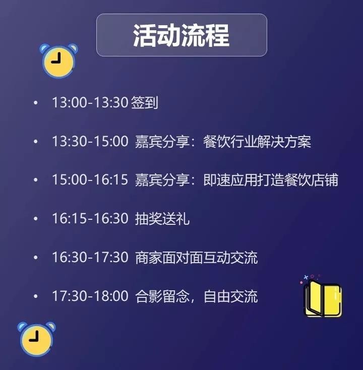 首屆餐飲業研習會來了！免費為你解密微信小程序月流水暴增玩法