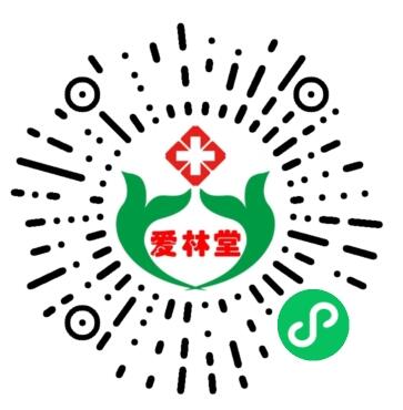 威海愛林堂中醫