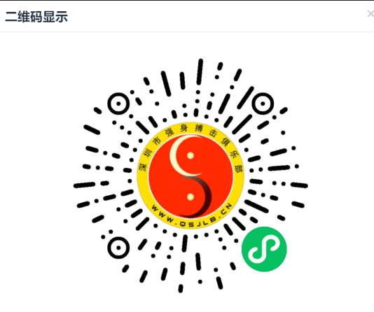 強(qiáng)身搏擊俱樂部